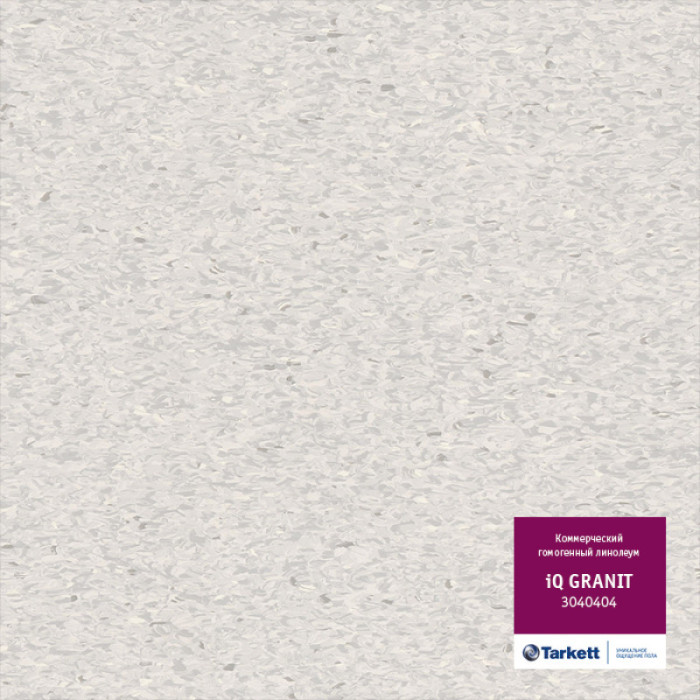 Линолеум коммерческий iQ Granit (Гранит) - 3040404