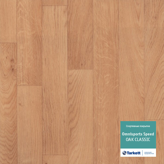 Спортивный линолеум Tarkett Omnisports Reference (R 65) Oak Classic